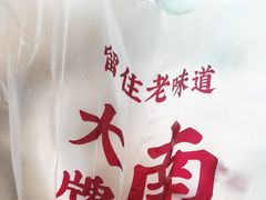 -南京大牌档(青岛万象城店)
