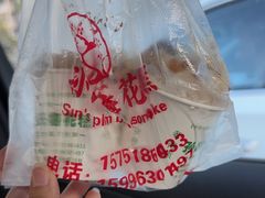 -孙氏梅花糕(马台街)