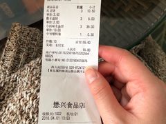 账单-德懋恭(西大街店)