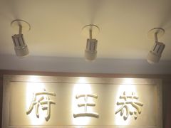 -京味斋·烤鸭·北京菜(安贞店)