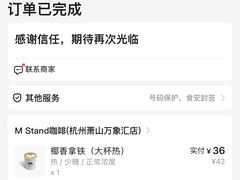 -M Stand(杭州萧山万象汇店)