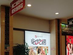 -鼎好家常菜(天桥店)