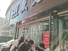 门面-盛文甘栗(中华大街店)