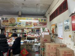 -赵府街副食店