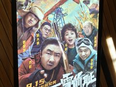 -大光明丽星VIP影城(昌里路杜比全景声店)