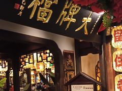 -南京大牌档(中关村领展广场店)