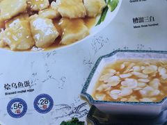 菜单-同和居(什刹海店)
