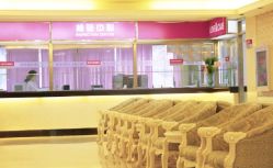 -北京俪婴妇产医院(朝阳大悦城店)