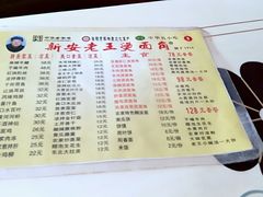 菜单-老王烫面角(北京路店)