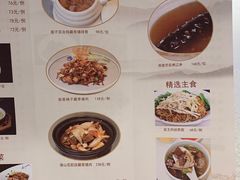 -白云宾馆·白云轩中餐厅·匠心手制