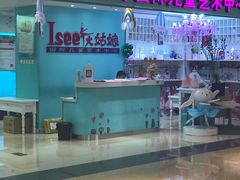 -Isee灰姑娘国际儿童艺术中心(BHGMall店)