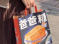 -爸爸糖吐司面包(扬州宝龙广场店)