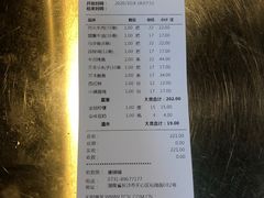 账单-盟重烧烤(东瓜山创始店)
