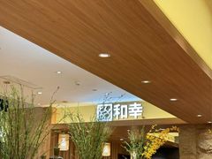 -和幸(春熙路群光广场店)