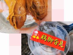 -鸡脚旮旯平江路店