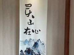 -乐山上善居·养心禅景酒店(世豪广场高铁站店)
