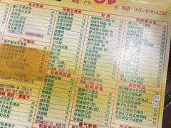 菜单-顺记冰室(宝华路店)