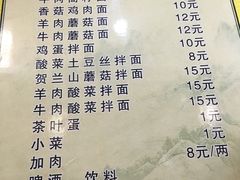菜单-桂花香手工面(鼓楼店)