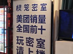 -棂笼·深度沉浸密室(武汉旗舰店)