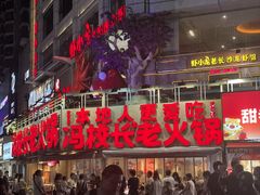 -庙街旅游·美食广场(五一广场店)