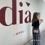 ☕咖啡喝伐 ？嗲！