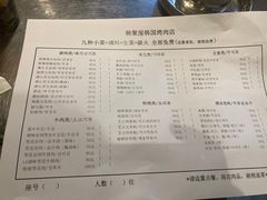 菜单-韩聚屋韩国烤肉餐厅(新北万达店)
