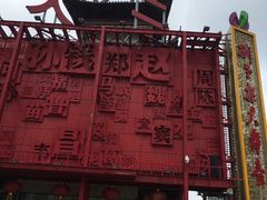 -大舞台剧场
