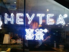 -喜茶(上海正大广场店)