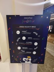 -悦诗风吟innisfree