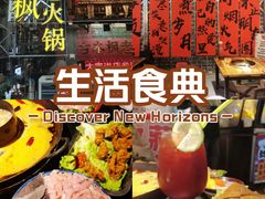 -古木枫老火锅(洪崖洞店)