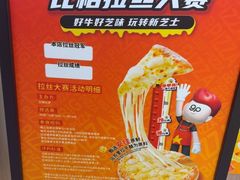 -比格比萨自助(宝山日月光店)