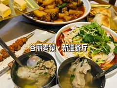-谷丽麦馕新疆菜·清真(步步高梅溪新天地店)
