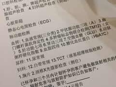 -瑞慈体检上海普陀机构