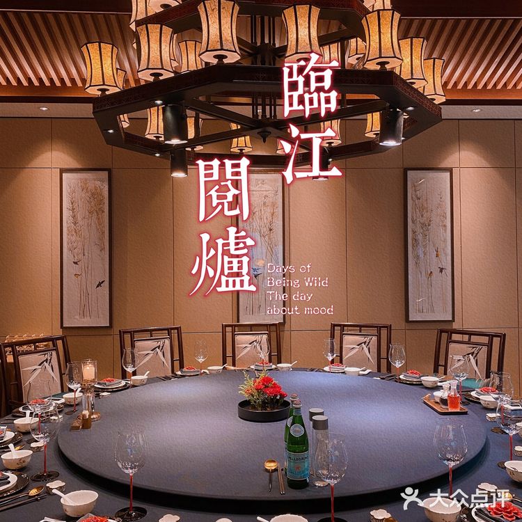 狮子山上,阅江楼旁,宝藏级别的餐厅,雕栏玉砌醉东风