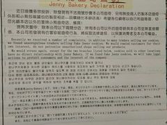 -珍妮曲奇聪明小熊(尖沙咀店)