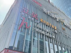 -千百味红餐厅·非遗江西菜(绿地双子塔总店)