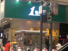 门面-愿者上钩(布吉老街店)