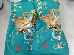 -章云板鸭(总店)