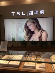 -TSL謝瑞麟(永安百货店)