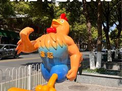 -高子烧鸡公(五里堆路店)