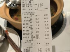 账单-菌小白火锅(时尚天河店)