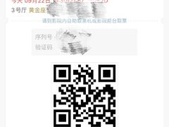 -华谊兄弟影院(IMAX洋桥店)