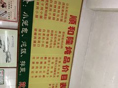 -顺和隆炖罐