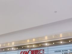 -CGV影城(万象汇IMAX店)