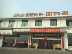 入口-四方湖服务区·停车场