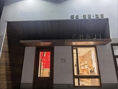 -侘寂甜品(自取店)