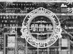 -钟书阁(群光广场店)
