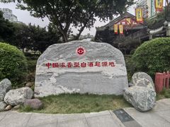 -泸州老窖景区