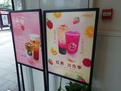 -CoCo都可(湖滨银泰店B区店)