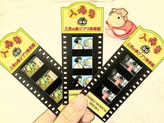 -三鹰之森吉卜力美术馆